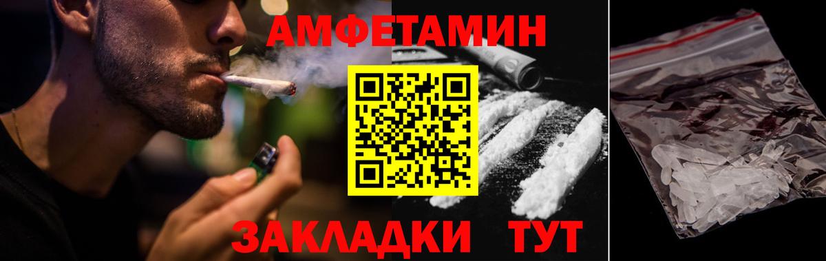 Кунгур  Amphetamine  Вход с VPN  Amphetamine  Amphetamine 98% 