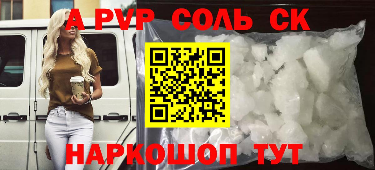 A PVP СК Кунгур