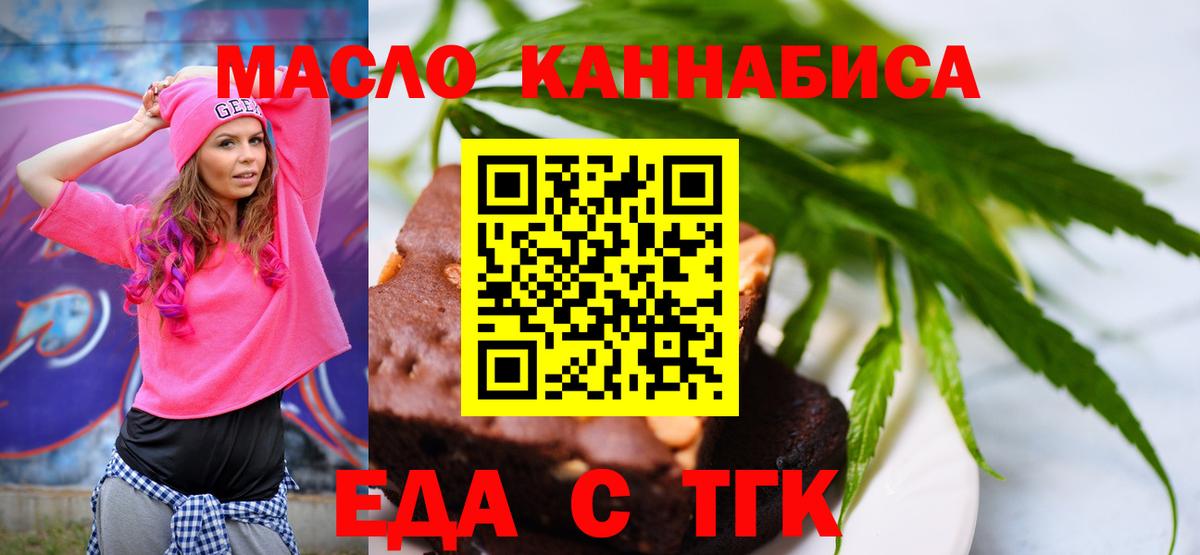 Печенье с ТГК конопля Кунгур