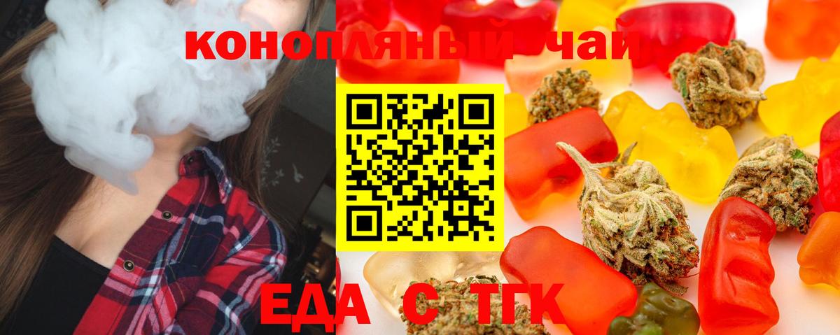 Кунгур  Cannafood марихуана  Вход с VPN 