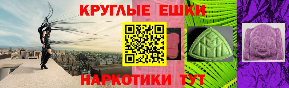 Кунгур  Ecstasy 250 мг  Экстази круглые  купить закладку  Вход с VPN 