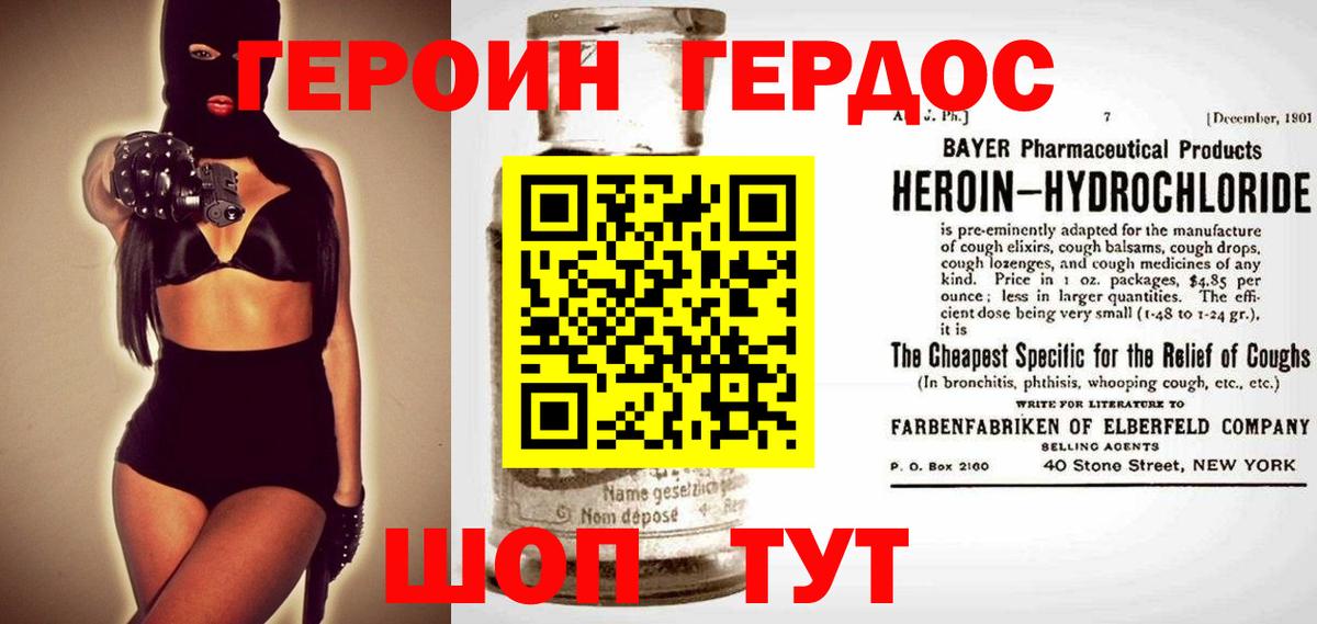 ГЕРОИН гречка Кунгур