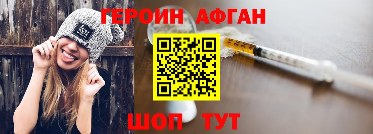 Кунгур  ГЕРОИН Афган  Вход с VPN 