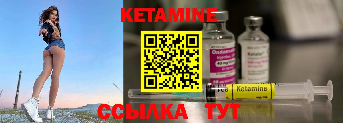MEGA маркетплейс  Вход с VPN  Кунгур  Кетамин VHQ  КЕТАМИН VHQ 