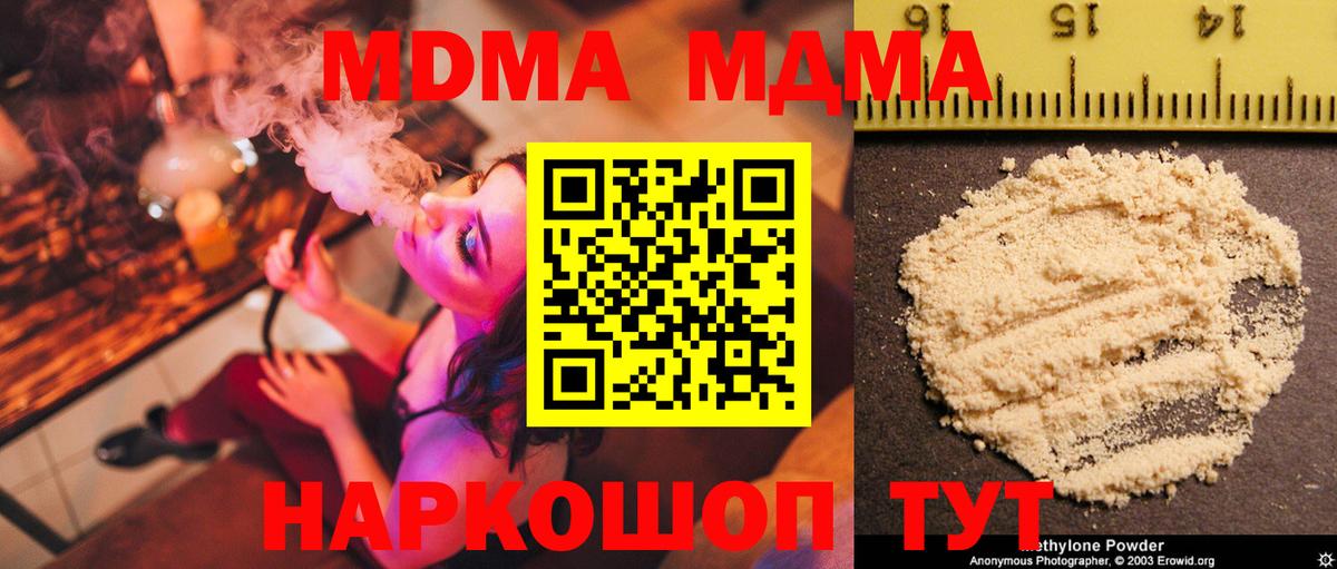MDMA Molly  Вход с VPN  Кунгур  MDMA crystal 