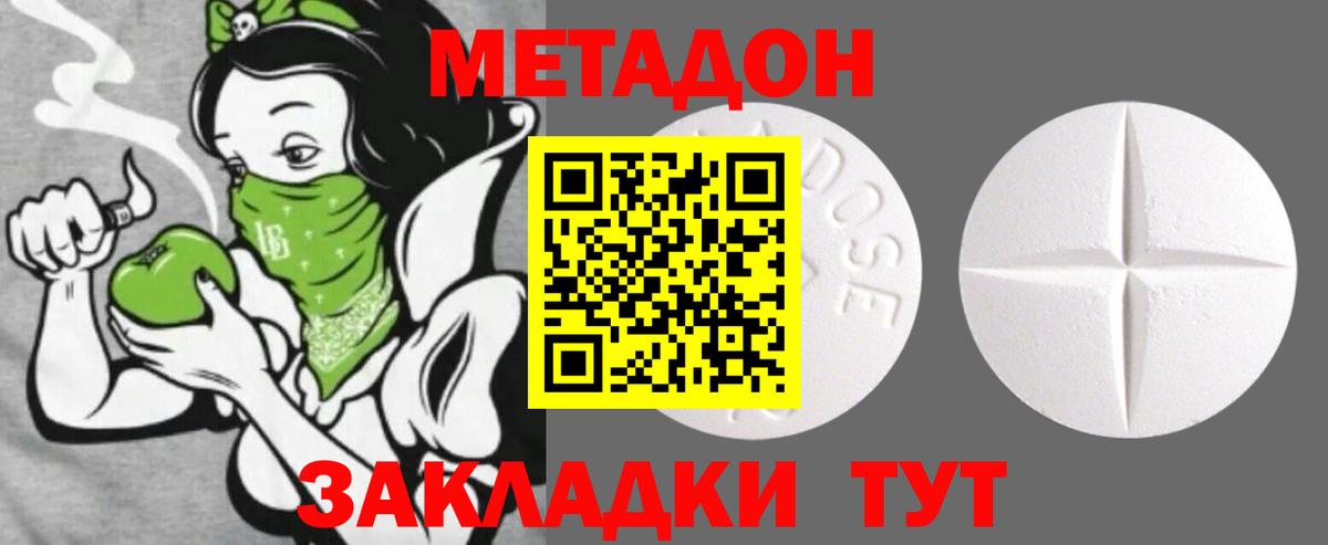 Кунгур  mega онион  Вход с VPN  МЕТАДОН мёд 