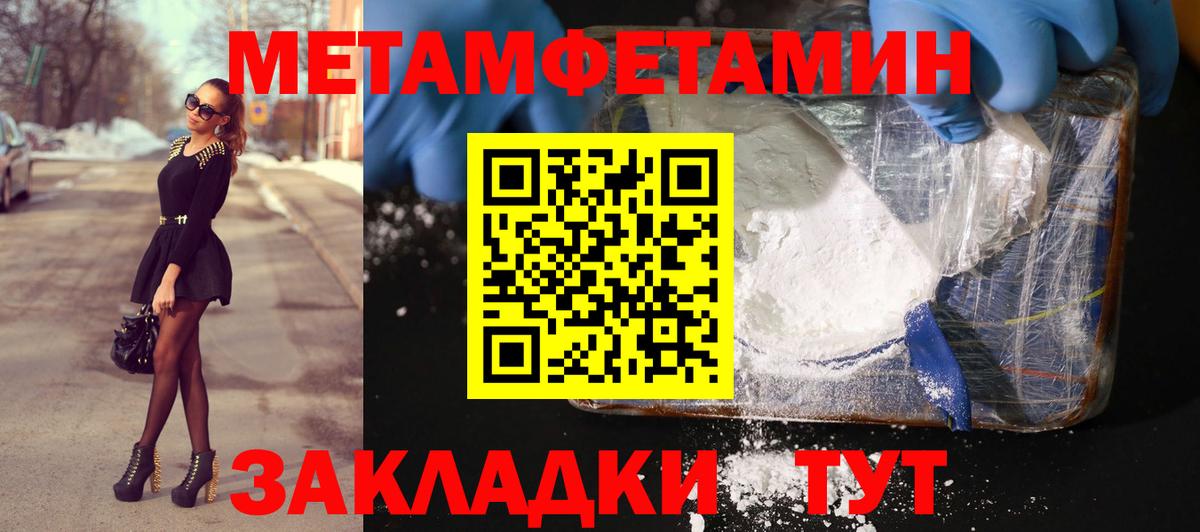 Метамфетамин пудра  Вход с VPN  Кунгур 
