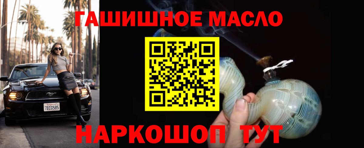 Дистиллят ТГК гашишное масло  Вход с VPN  ТГК гашишное масло  Кунгур 